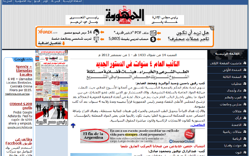 Egypt News Today