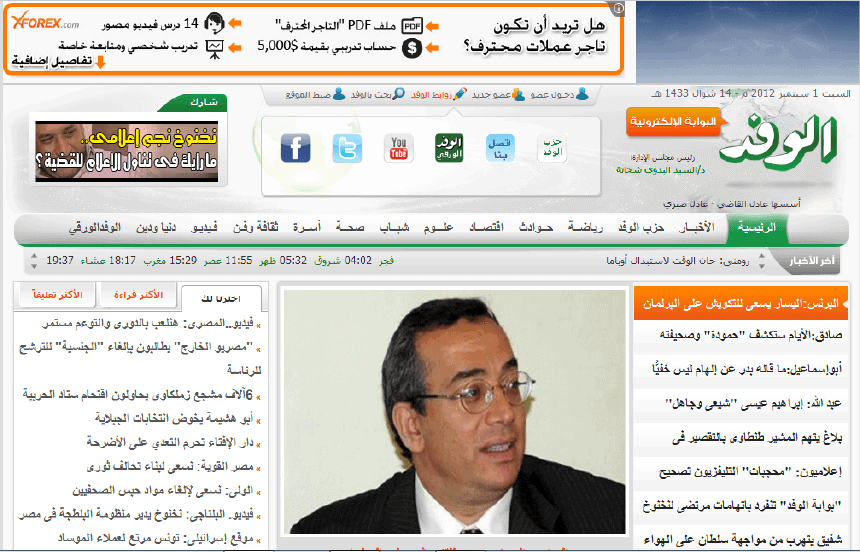 Egypt News Today