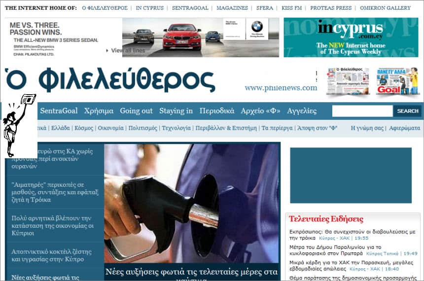 Latest World and Local News in Cyprus - Newspaper O Phileleftheros